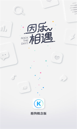 酷狗概念版玻璃拟态设计界面展示