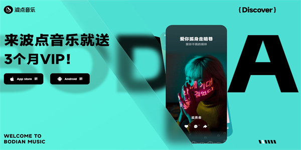 波点音乐APP播放界面展示其视觉化设计与氛围感