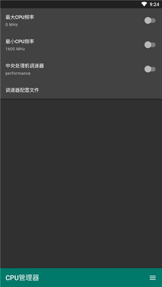 3c工具一体箱应用主界面功能展示
