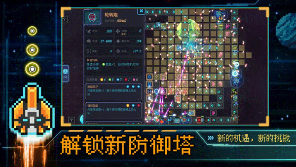 《重构》游戏画面展示：像素科幻风格的基地与防御塔布局