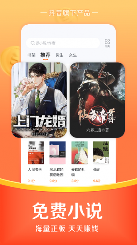 悟空浏览器主界面展示，集成了搜索与多种免费资源入口