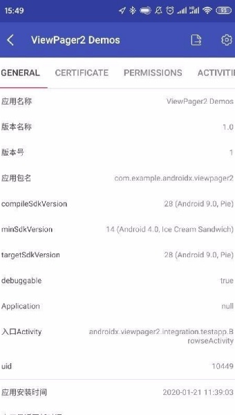 Android开发工具箱应用界面展示，显示详细的设备信息与功能菜单