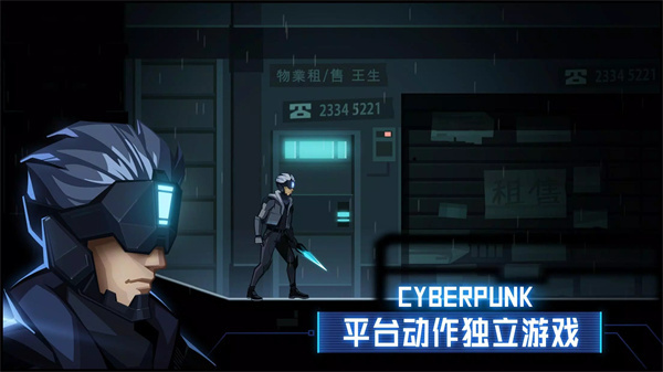 《镜界》游戏截图:赛博朋克风格的香港街道与角色战斗场景