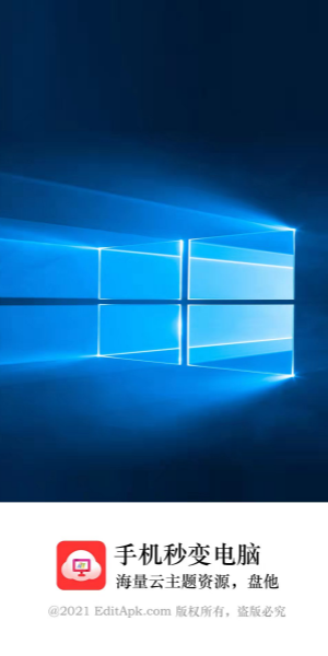 装酷神器APP将安卓手机桌面变为电脑桌面的效果展示