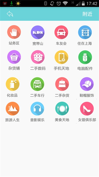 KDS宽带山安卓版应用界面展示，呈现社区帖子和互动功能
