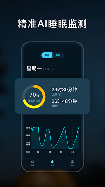 幻休睡眠APP主界面展示，呈现宁静舒缓的视觉设计