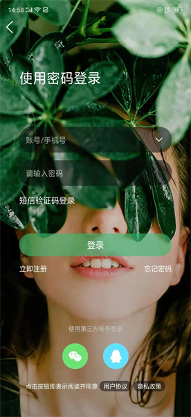 章丘论坛APP主界面展示，包含民生资讯、社区交流等功能模块