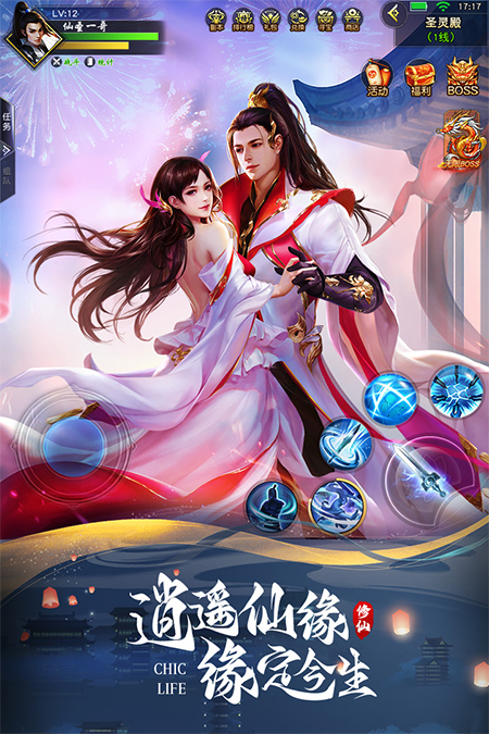 阴阳双剑游戏主视觉图，展示仙侠对战场景