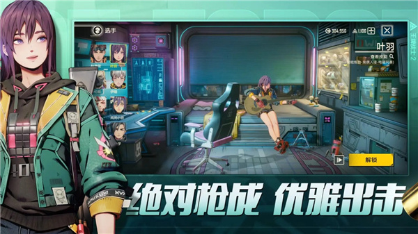 王牌战士2游戏实际画面展示，展示未来战场与特色英雄