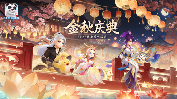 幻唐志逍遥外传游戏主城长安场景展示