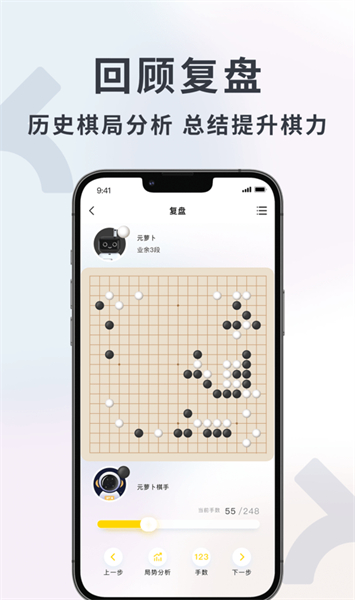 元萝卜软件界面与智能棋盘连接示意图