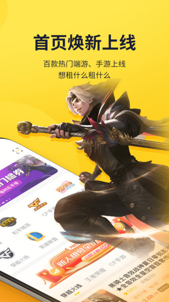 火山租号平台界面展示,呈现丰富的游戏账号选择