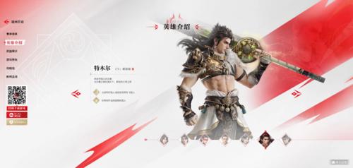 永劫无间手游特木尔英雄在沙漠地图中释放技能