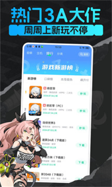 咪咕快游免费版主界面展示，呈现高清卡片式游戏库