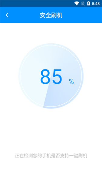 刷机精灵安卓版主界面与刷机流程示意图