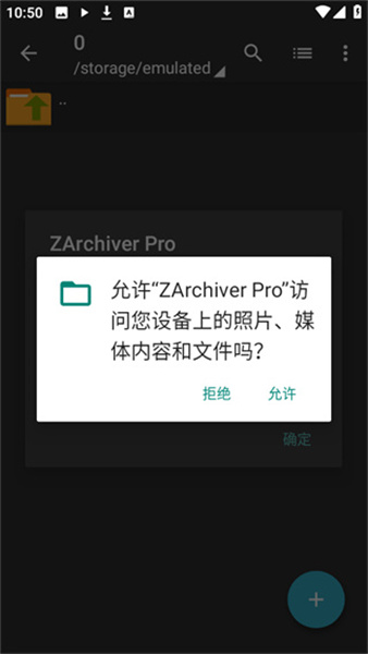 ZArchiver老版本蓝色经典界面展示，展示其压缩包内容浏览视图