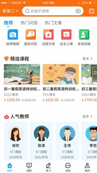小雨优学APP主界面展示，呈现清晰的学习模块与趣味化设计