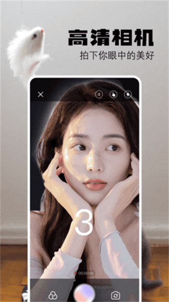 布偶相机APP智能美颜界面展示