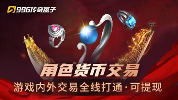 996传奇盒子旧版主界面展示，呈现丰富的传奇游戏分类