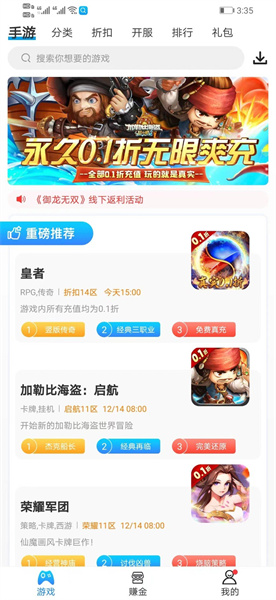 258手游APP主界面展示，呈现丰富的BT游戏列表