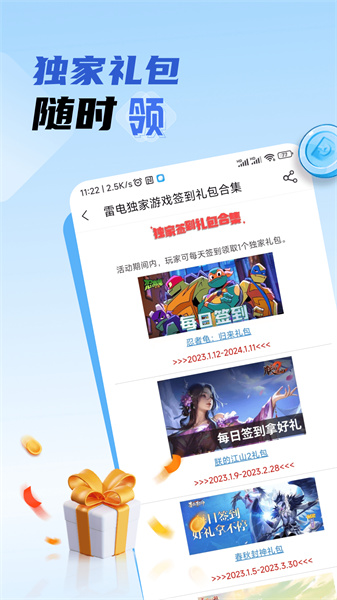 雷电圈安卓版云游戏平台主界面展示，游戏资源丰富直观