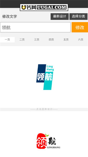 U钙网App智能设计界面展示，图中显示Logo模板与编辑工具