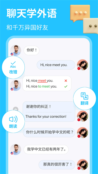 HelloTalk应用界面展示，用户正在与不同国家的语言伙伴聊天