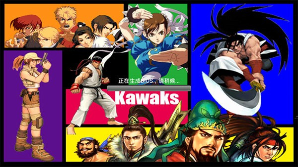 Kawaks街机模拟器安卓版主界面展示，内含多款经典街机游戏图标