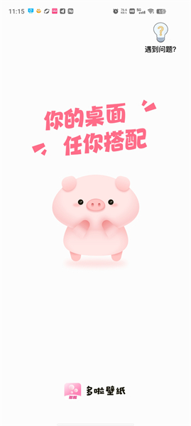 多啦壁纸App主界面展示，呈现丰富的壁纸分类