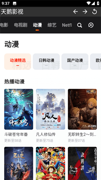 龙门影视应用主界面展示，呈现其清爽的布局与丰富的影视资源分类