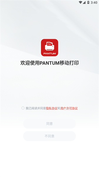 奔图打印APP主界面示意图，展示简洁的文档管理和打印选项