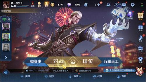 王者荣耀云游戏内客服与帮助功能界面