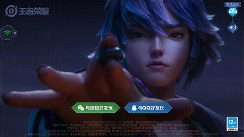 王者荣耀云游戏个人资料与设置界面示意