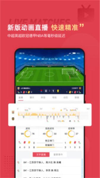 雷速体育APP主界面展示，呈现丰富的足球篮球赛事信息