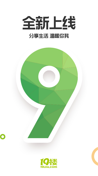 19楼论坛APP界面展示，呈现丰富的本地话题讨论