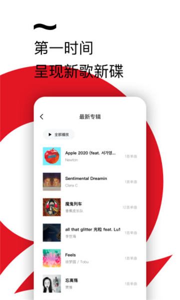 千千音乐APP播放界面展示无损音质选择
