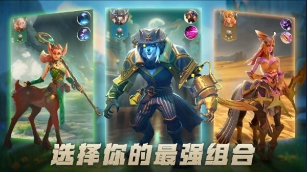 《荒野国度》游戏主界面，展示动物英雄与城市建筑