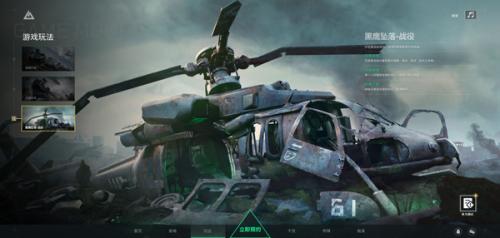 三角洲行动测试服黑鹰坠落战役电影级场景截图