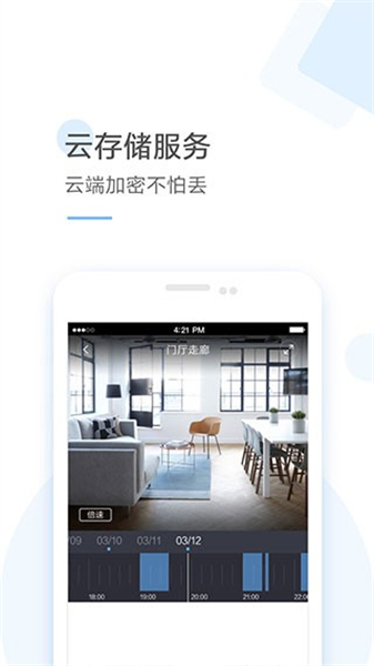 云蚁物联APP主界面示意图，展示设备列表与实时画面
