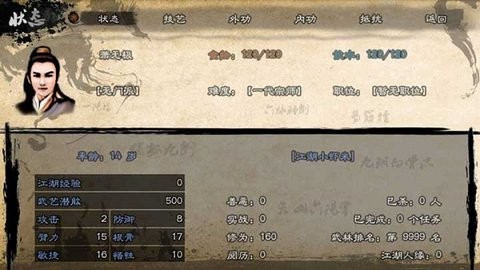 英雄群侠传2游戏彩色水墨风格场景展示