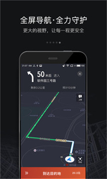 滴滴司机6.0.6正版应用主界面展示