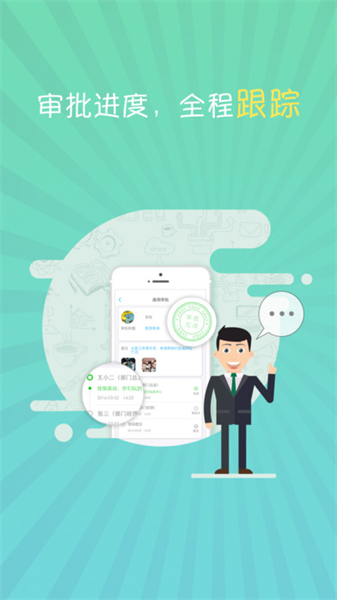 喜报APP智能报销管理界面示意图