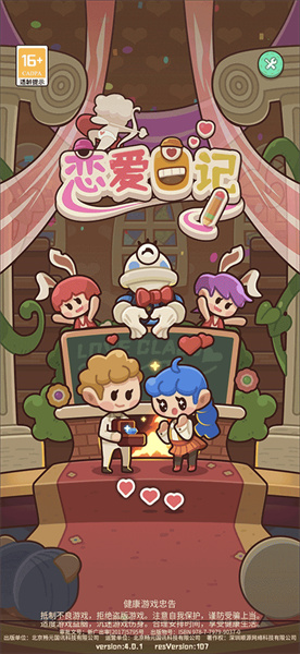 恋爱日记游戏界面：玩家正在查看顾客资料并进行匹配