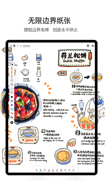 享做笔记APP界面展示，展示其自由排版与手写效果