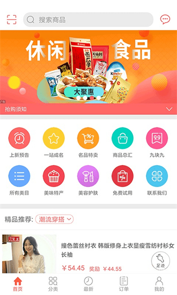 众划算APP拼团活动界面示意图，展示多人参与的火热场景