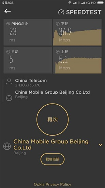 CellularZ软件主界面展示，呈现详细的网络信号与数据图表