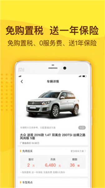 花生好车APP界面展示海量车型