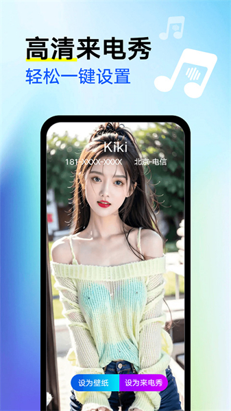 来电秀秀APP主界面展示，呈现丰富的视频铃声分类