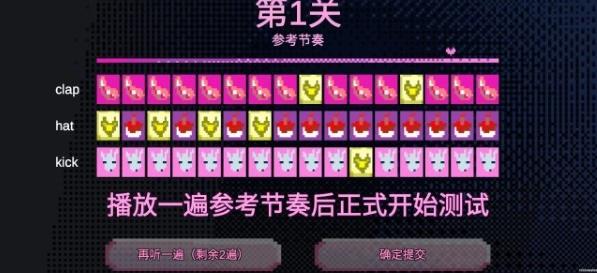 绝对音感游戏界面展示，呈现多彩的音乐挑战场景