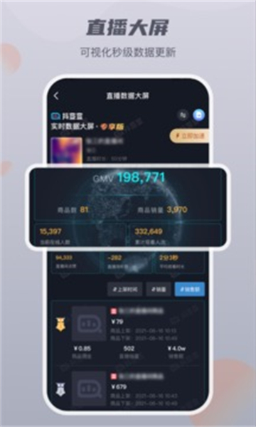 抖查查APP主界面展示，呈现清晰的数据看板与功能模块